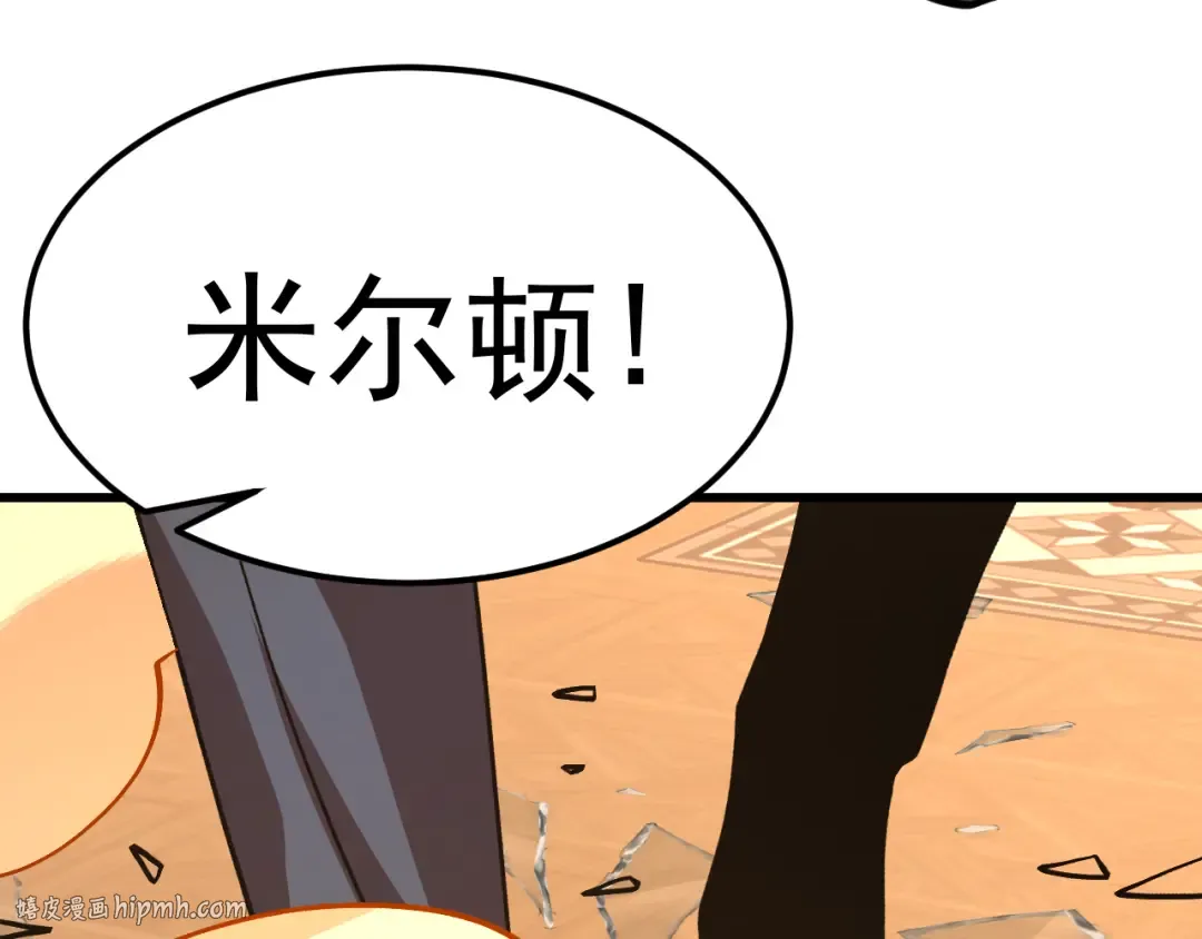 第237话 惩罚 第88页
