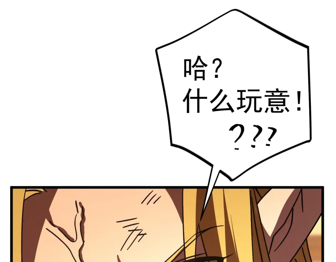 第237话 惩罚 第94页