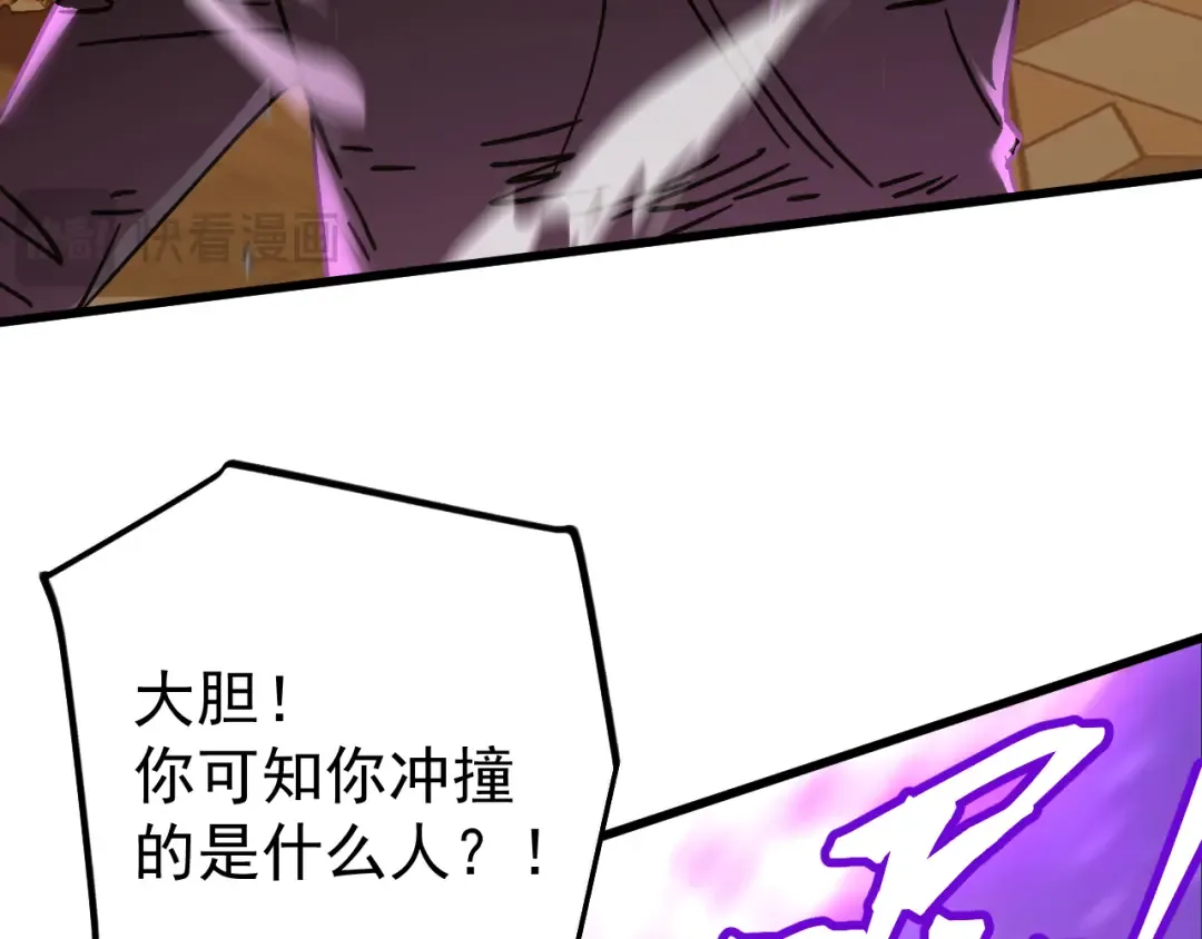 第237话 惩罚 第100页