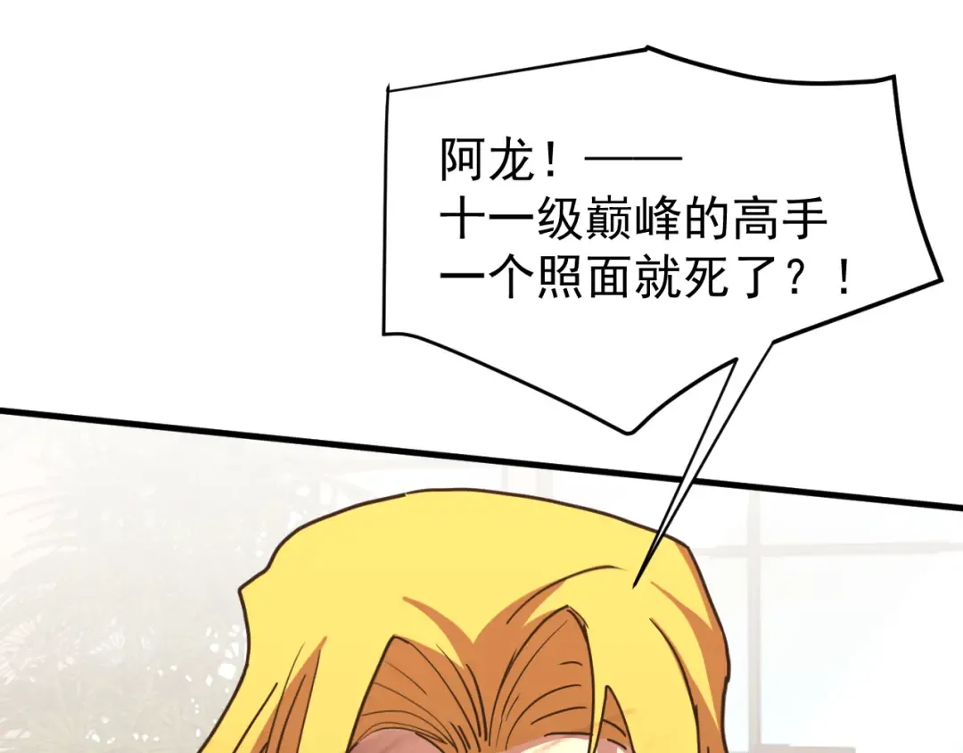 第237话 惩罚 第106页
