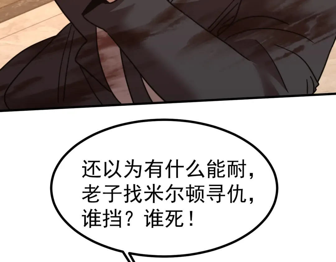 第237话 惩罚 第108页
