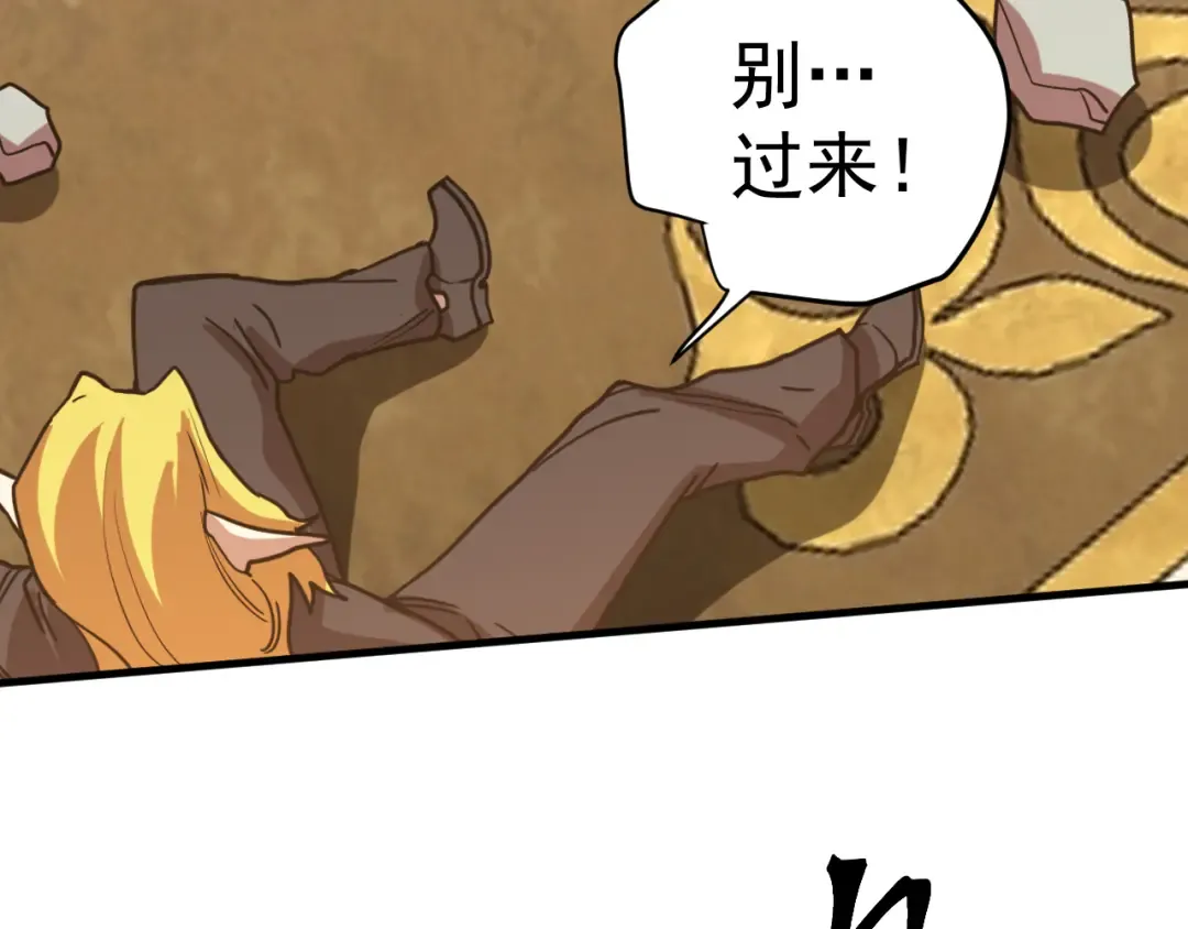 第237话 惩罚 第111页