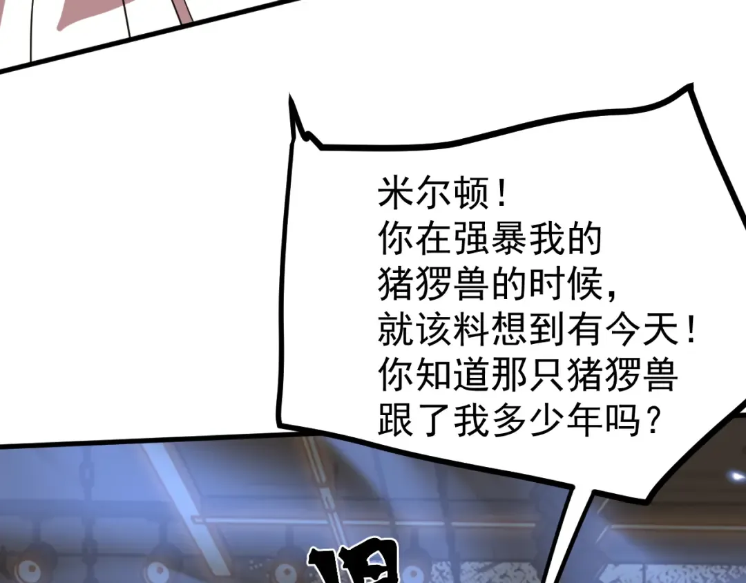 第237话 惩罚 第114页