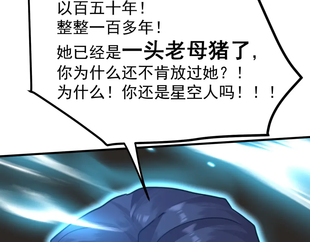 第237话 惩罚 第118页