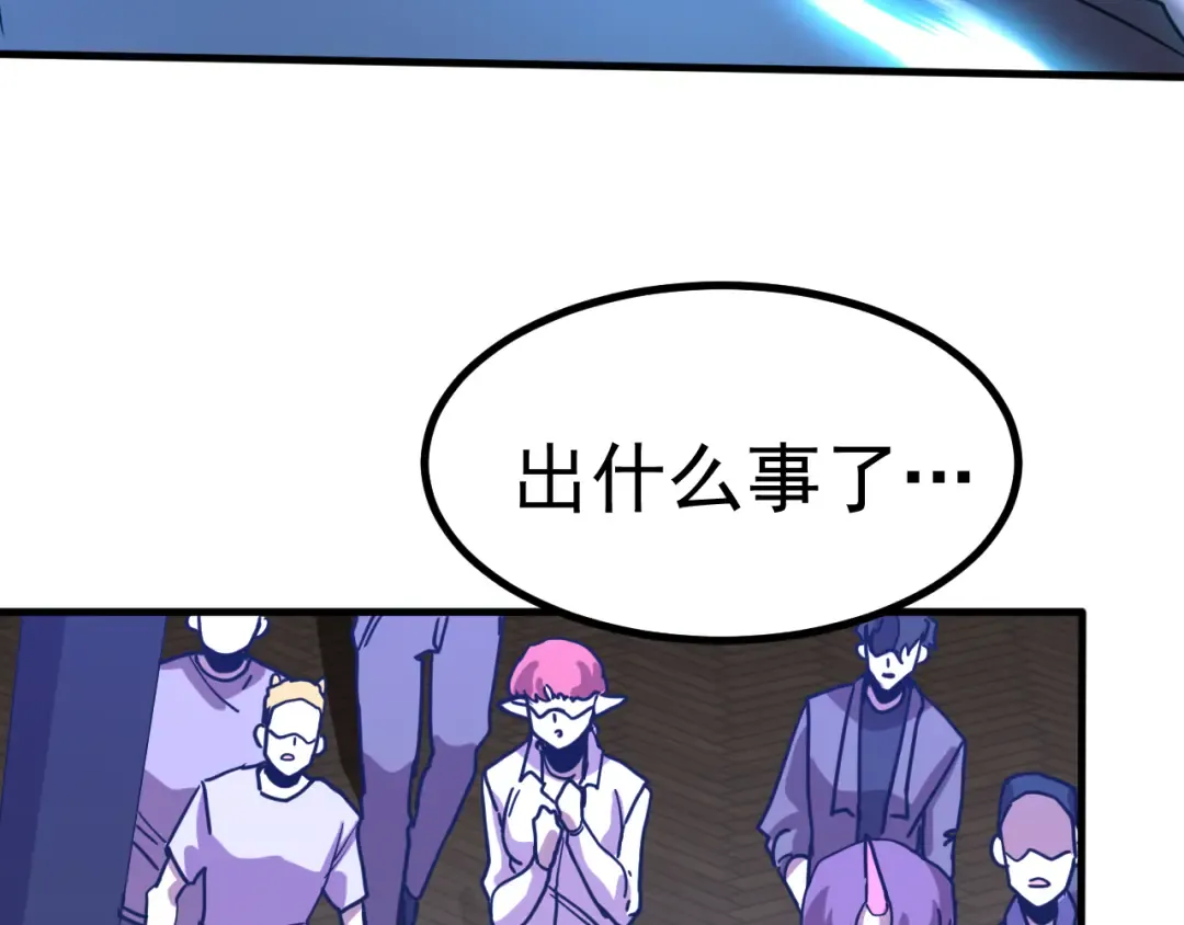 第237话 惩罚 第121页