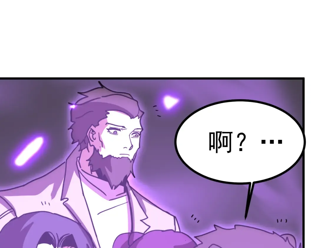 第237话 惩罚 第126页