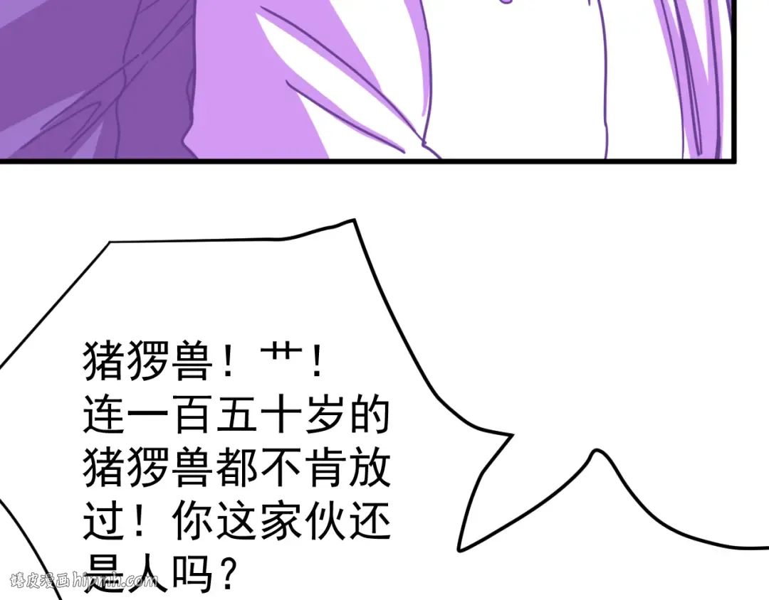 第237话 惩罚 第128页