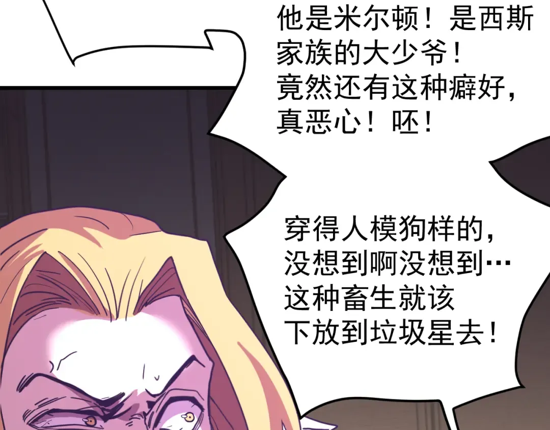 第237话 惩罚 第129页