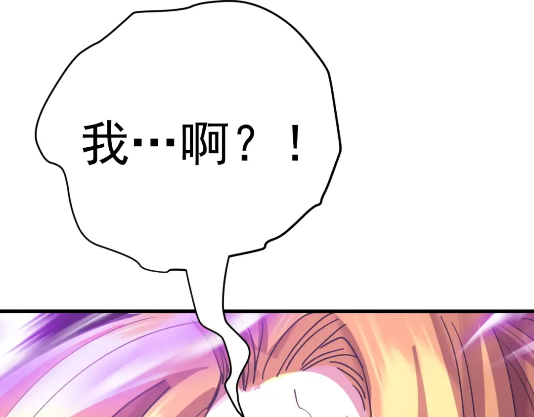 第237话 惩罚 第132页