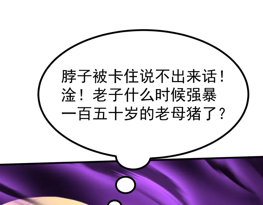 第237话 惩罚 第135页