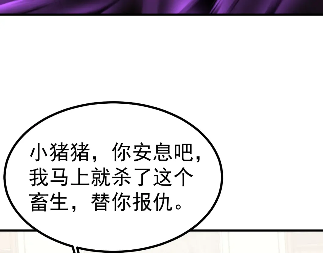 第237话 惩罚 第138页