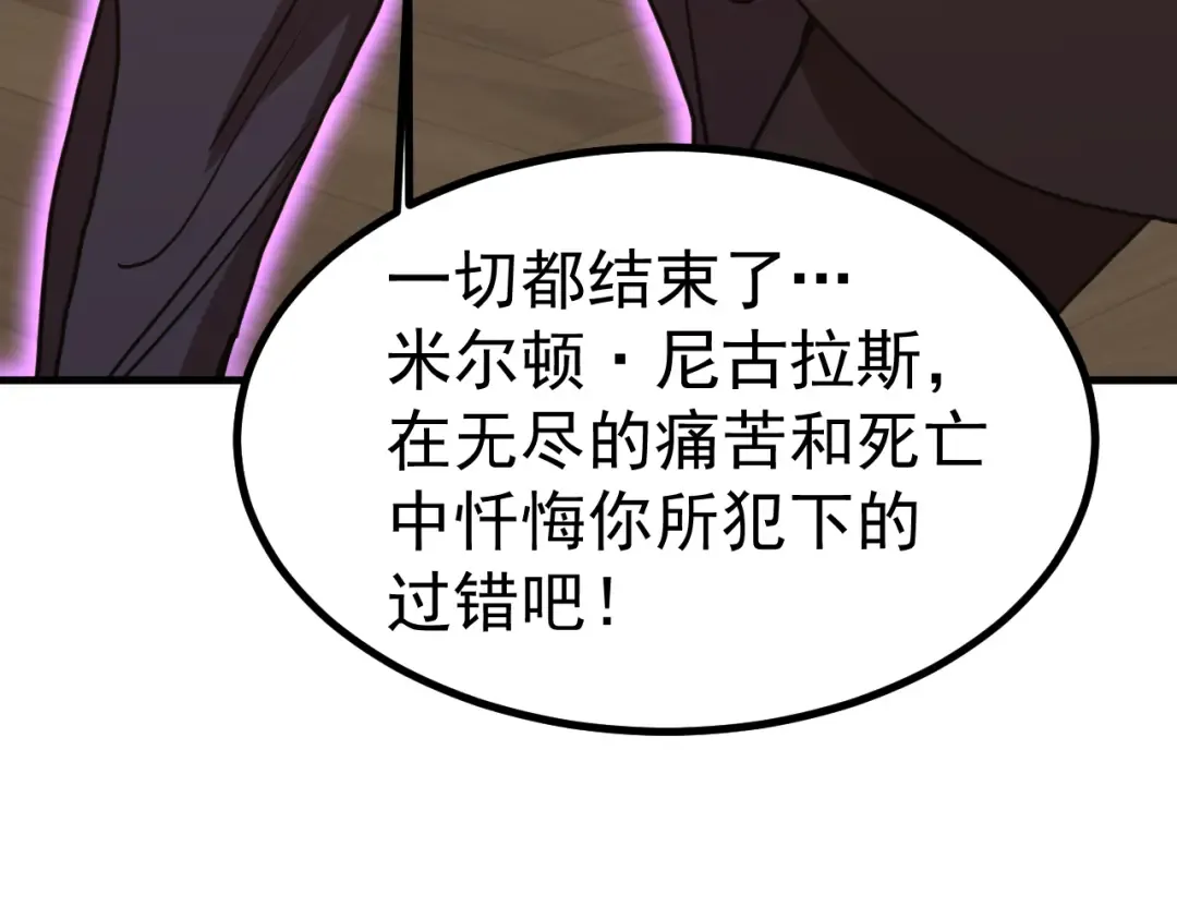 第237话 惩罚 第145页