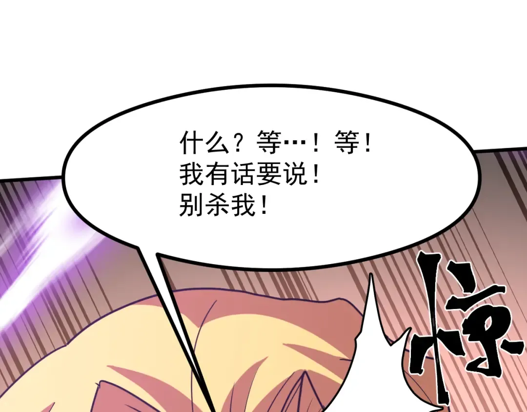 第237话 惩罚 第146页