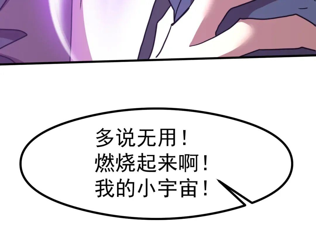 第237话 惩罚 第149页