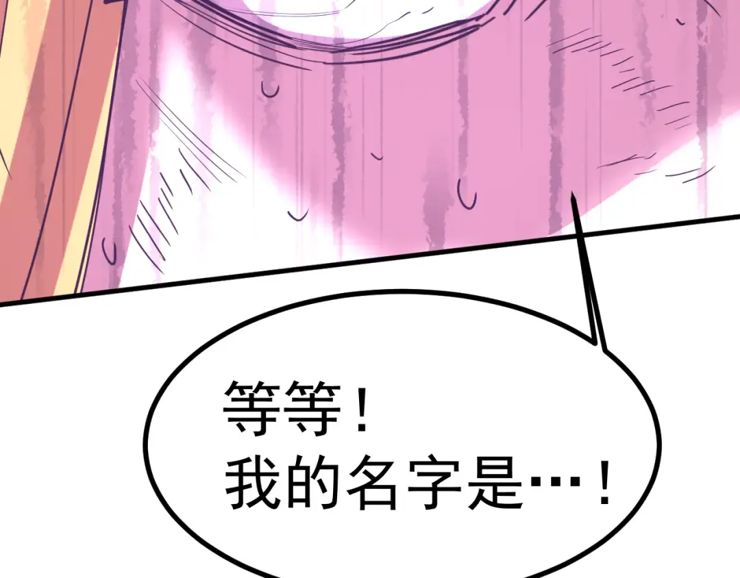第237话 惩罚 第151页
