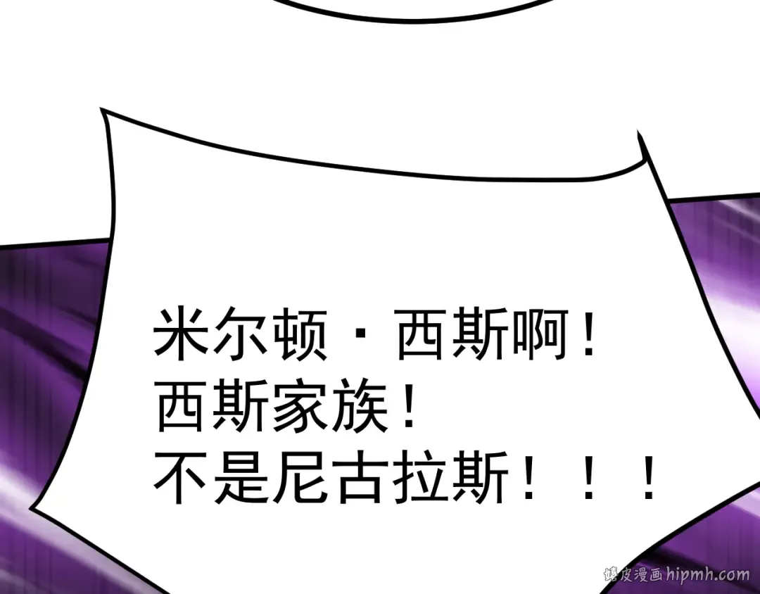 第237话 惩罚 第152页