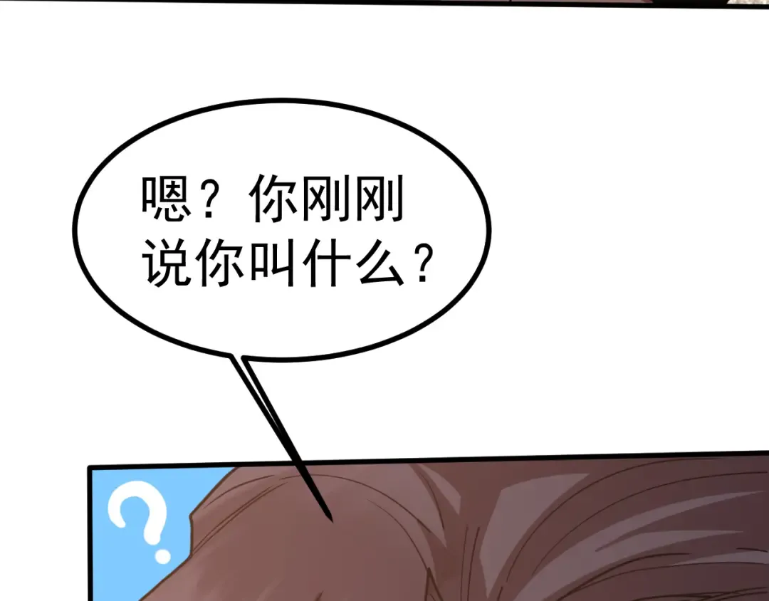 第237话 惩罚 第159页