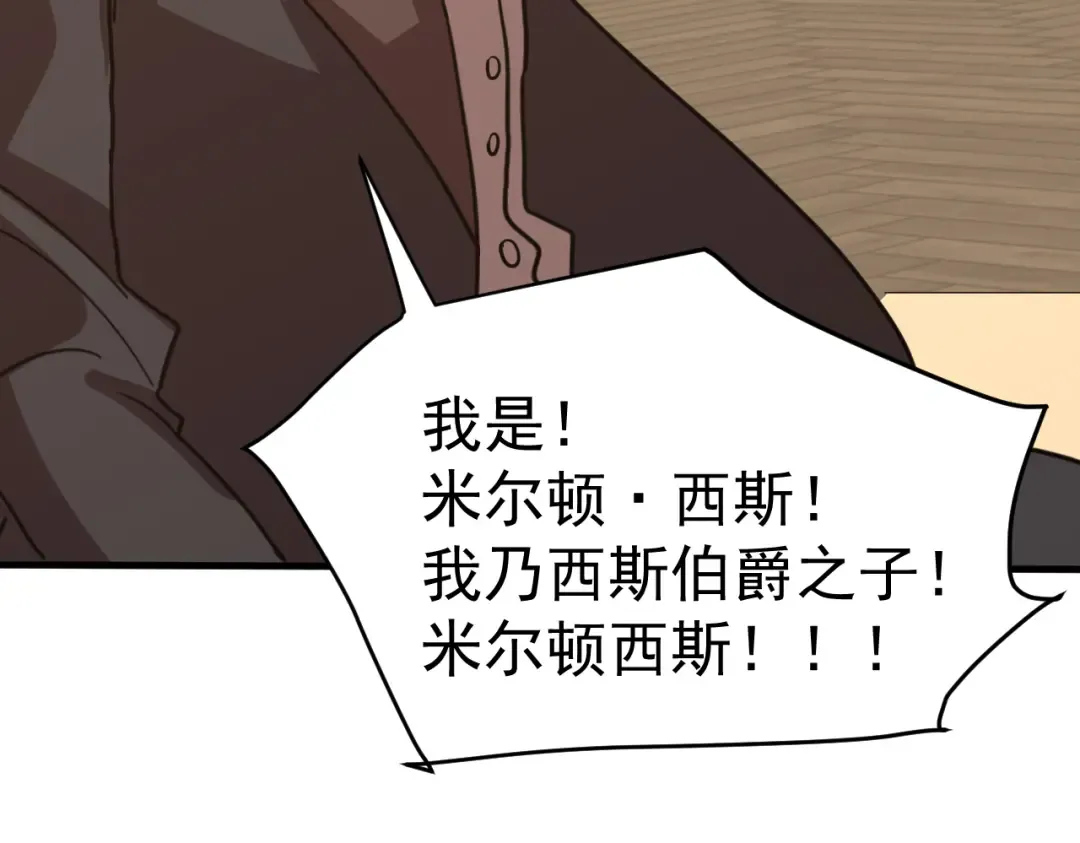 第237话 惩罚 第165页