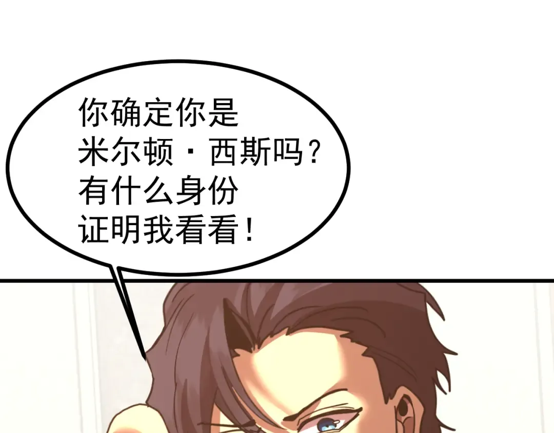 第237话 惩罚 第166页