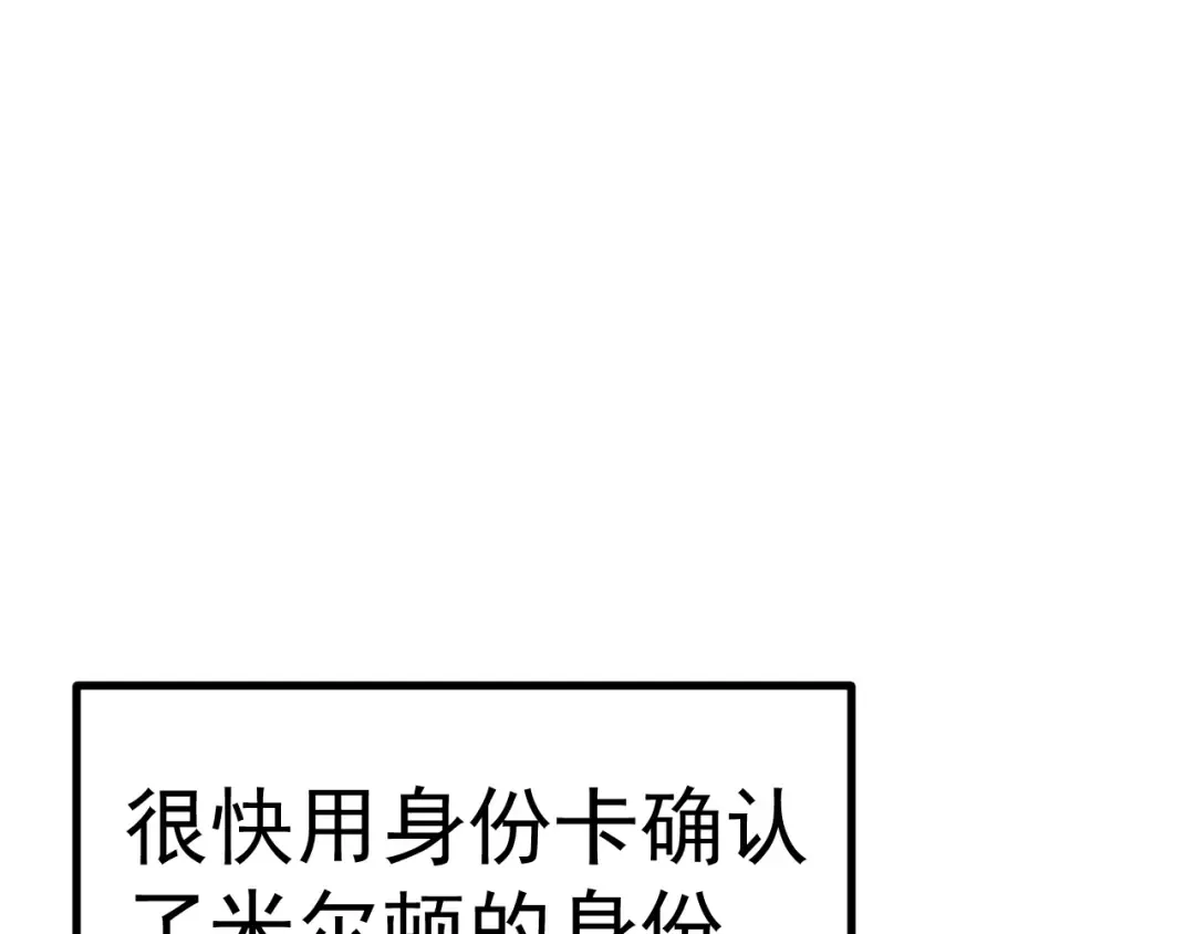 第237话 惩罚 第169页