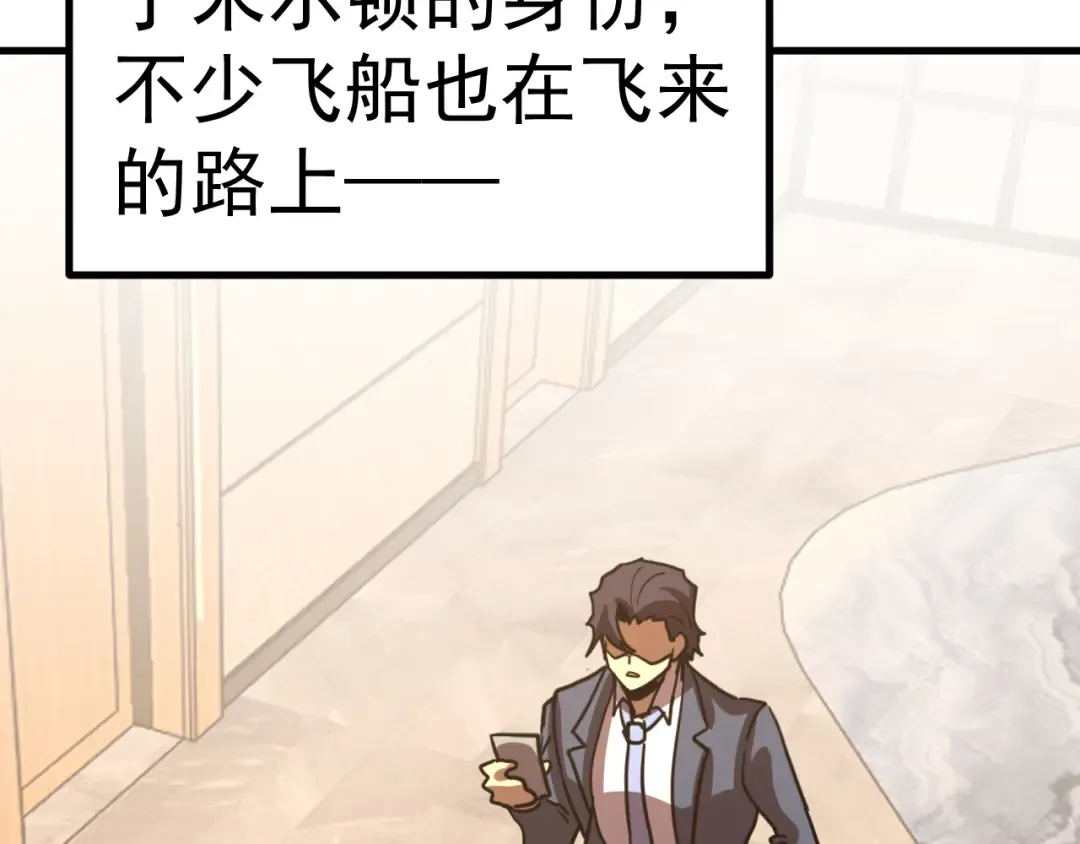 第237话 惩罚 第170页