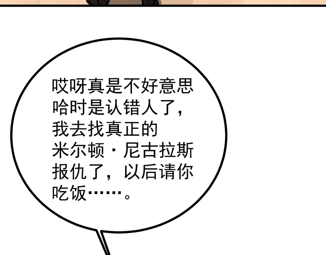 第237话 惩罚 第172页