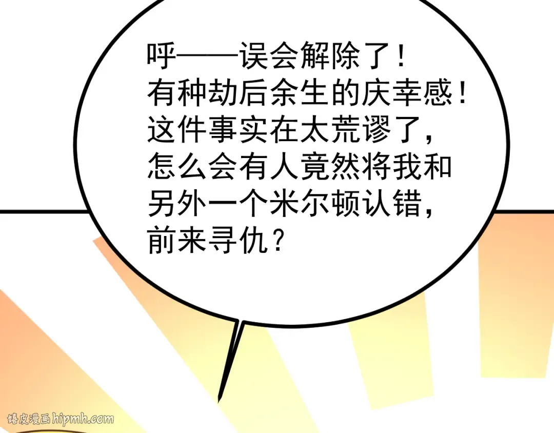 第237话 惩罚 第176页