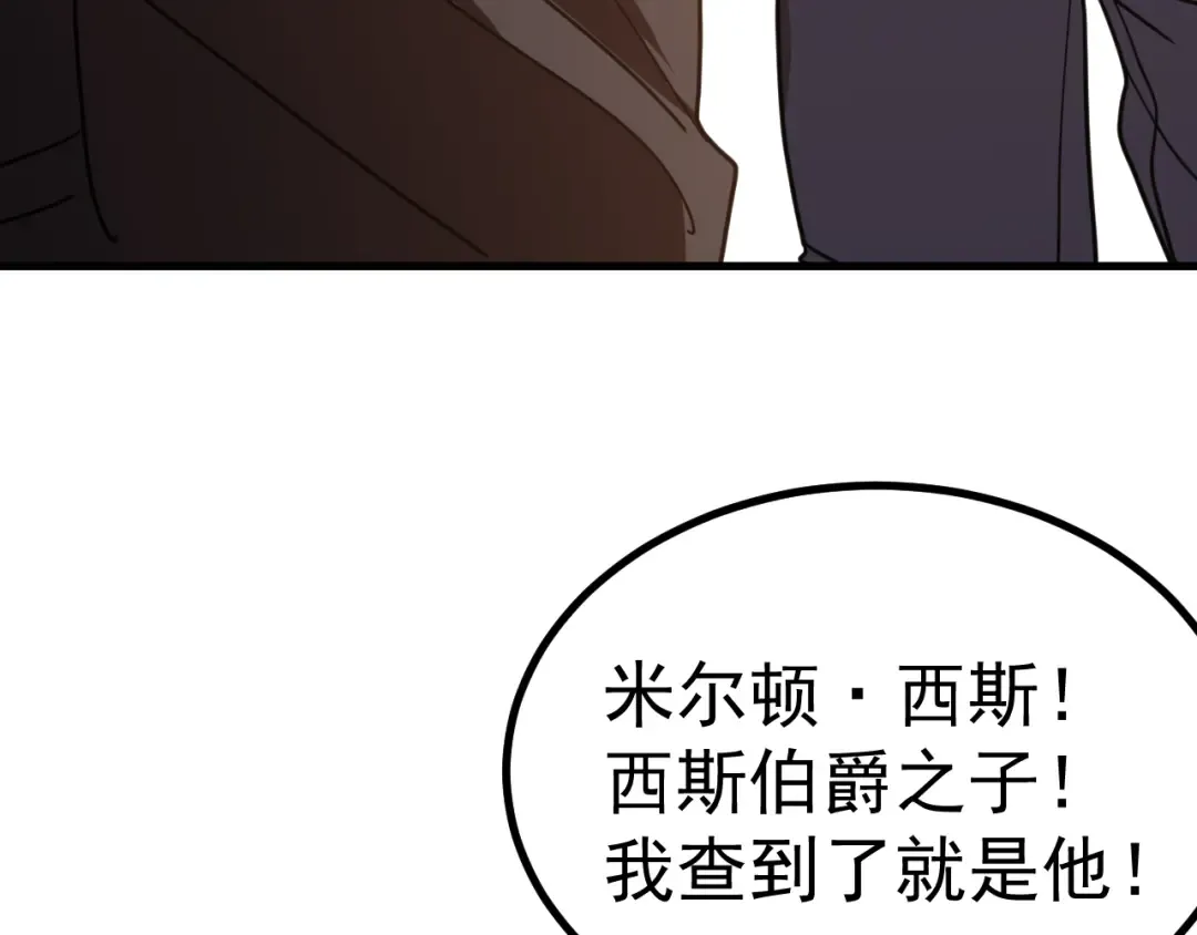 第237话 惩罚 第179页