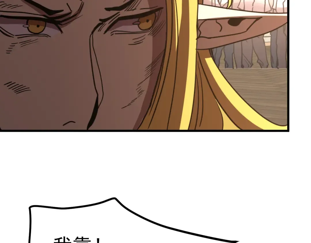 第237话 惩罚 第181页