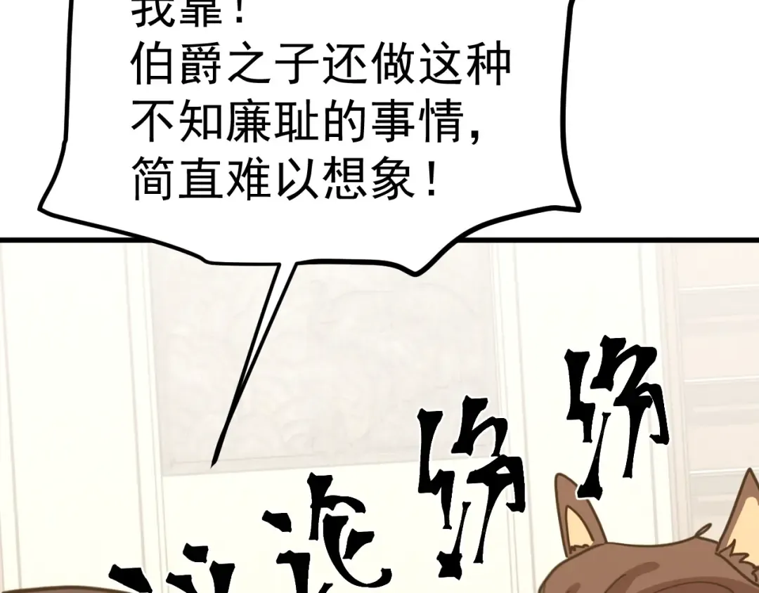 第237话 惩罚 第182页