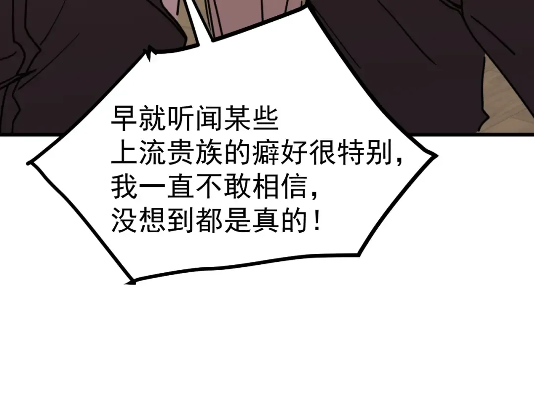 第237话 惩罚 第185页