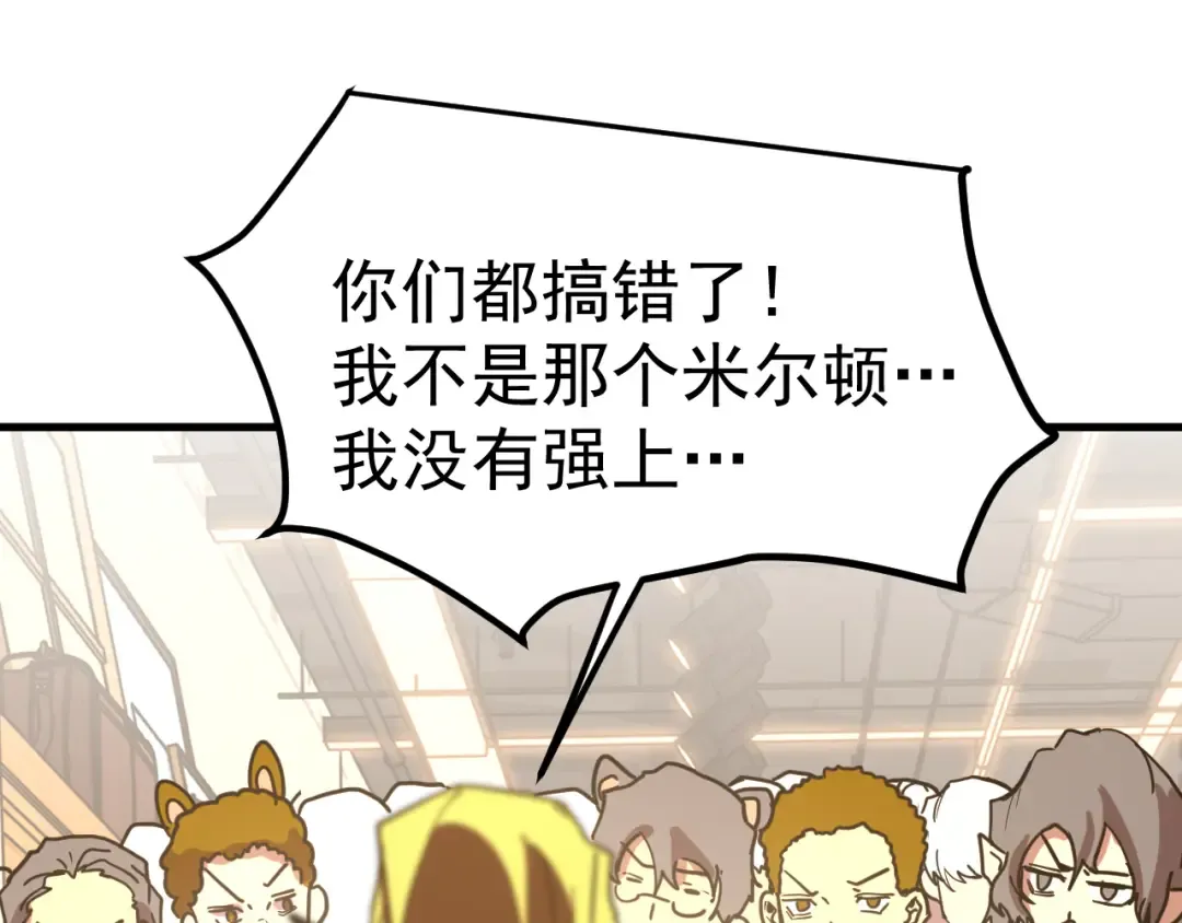 第237话 惩罚 第186页