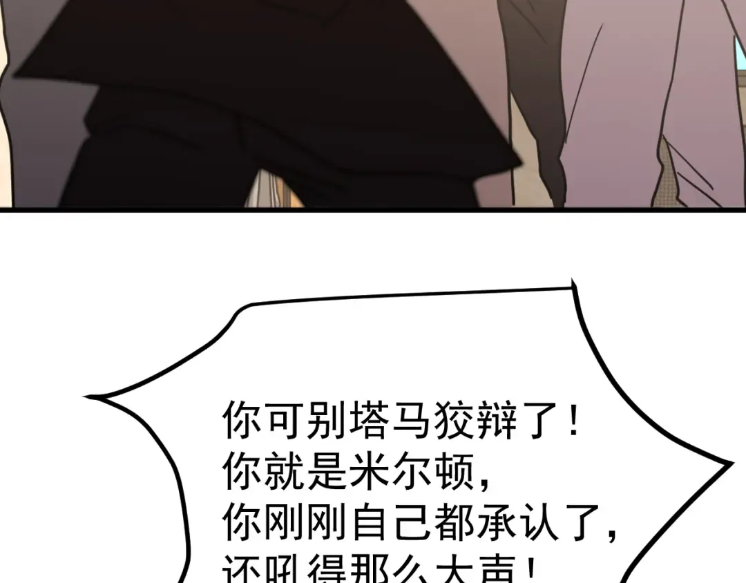 第237话 惩罚 第188页