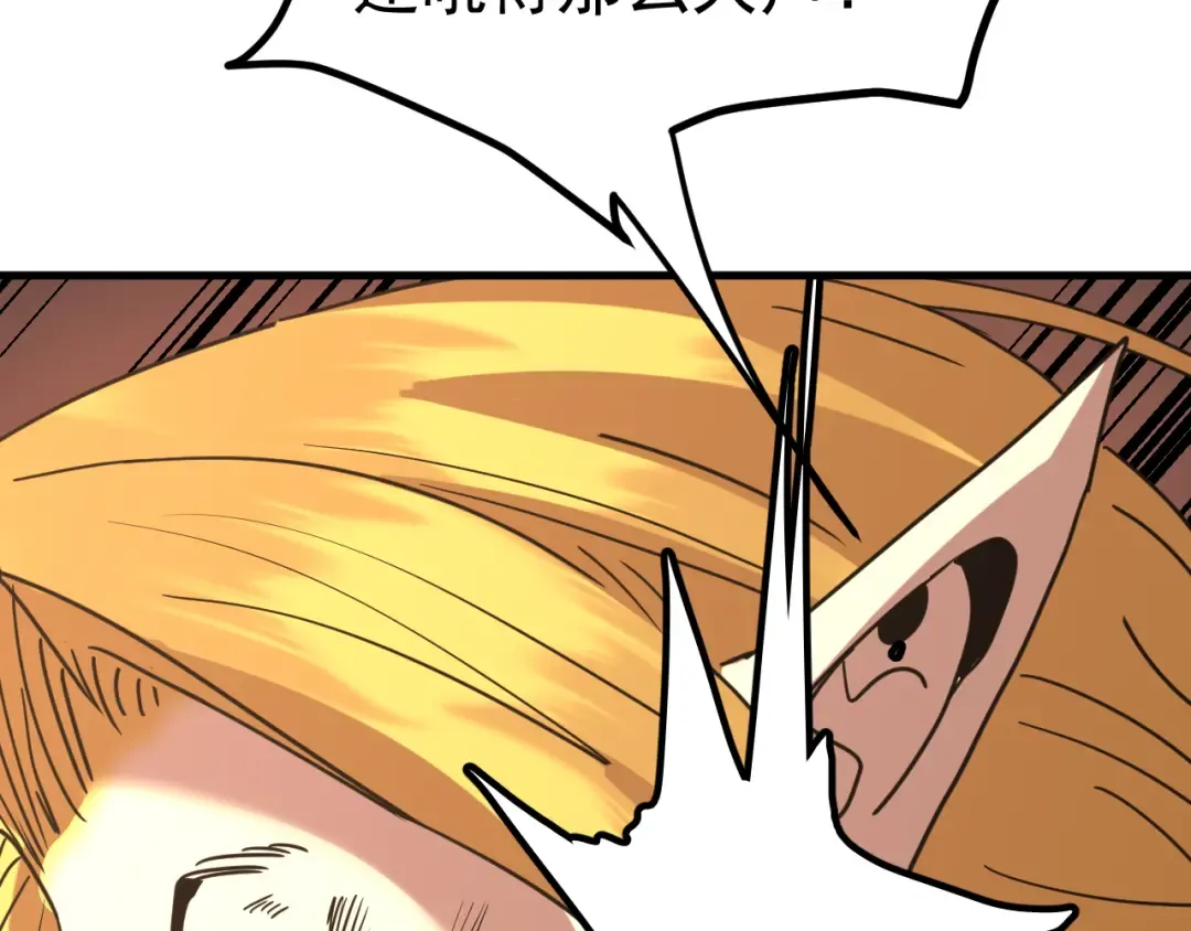第237话 惩罚 第189页