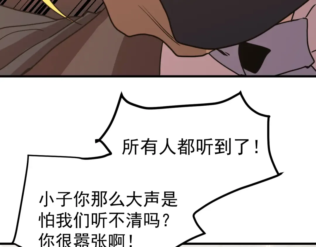 第237话 惩罚 第191页