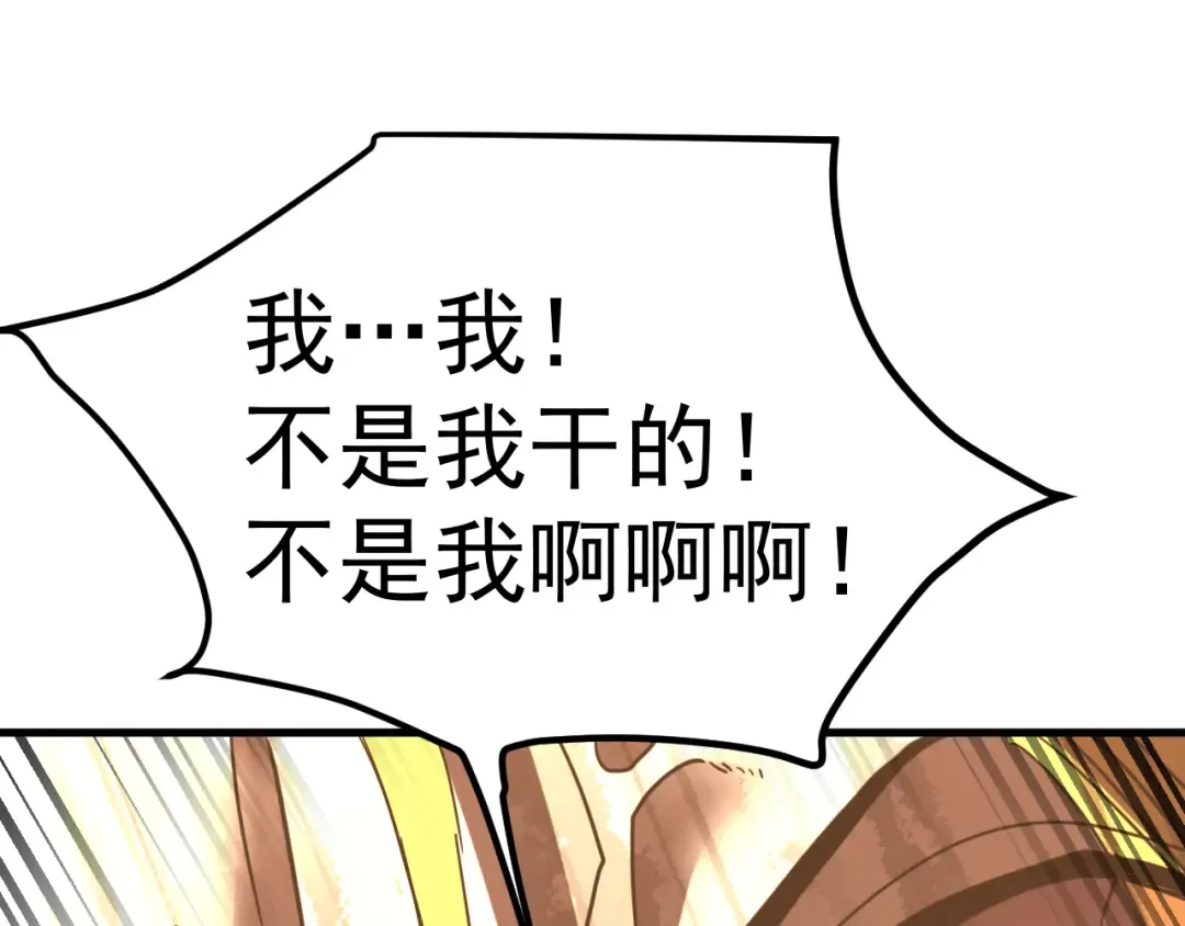 第237话 惩罚 第194页