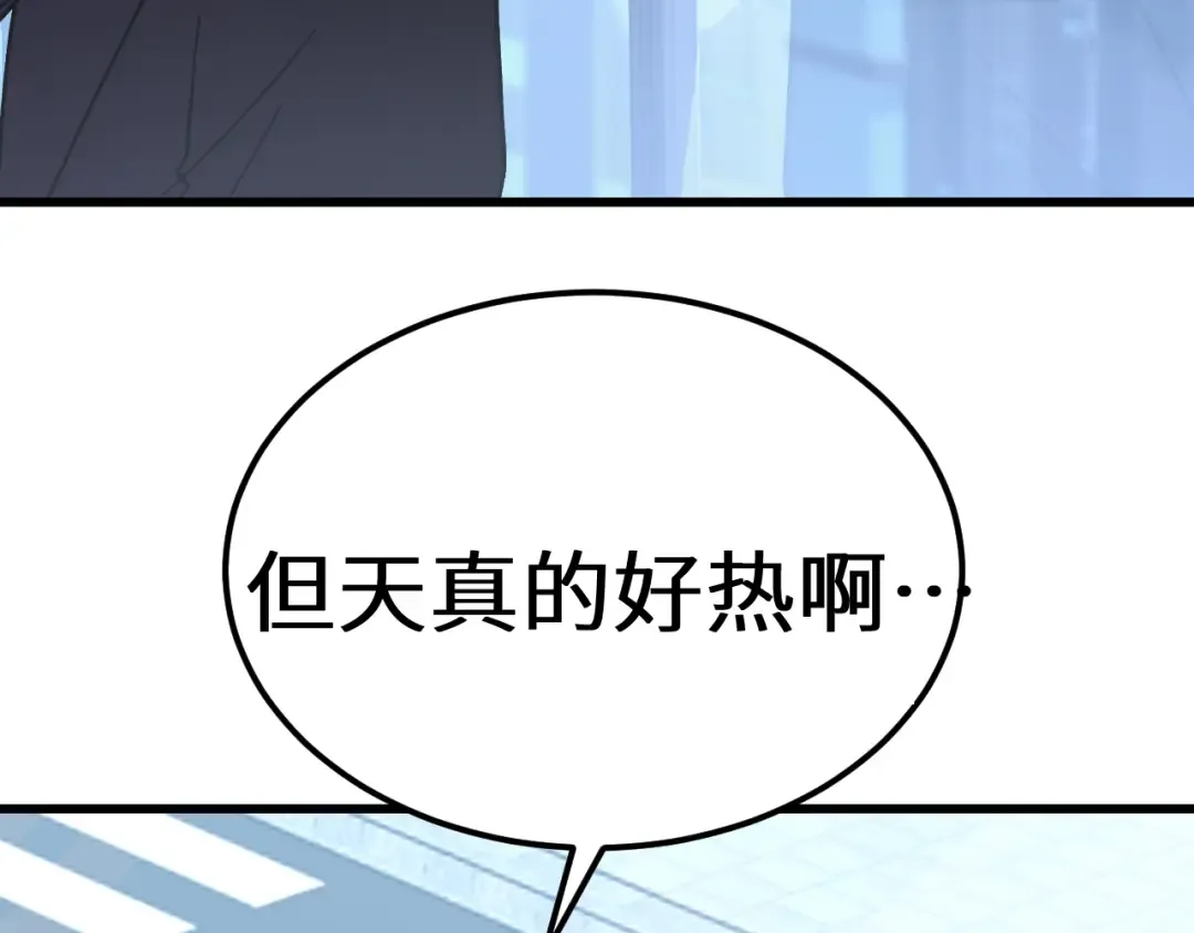第237话 惩罚 第201页