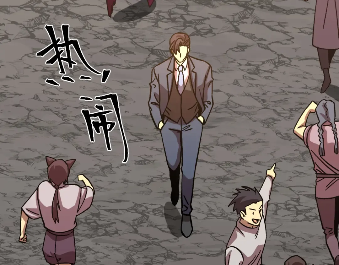 第238话 星陨命盘 第6页