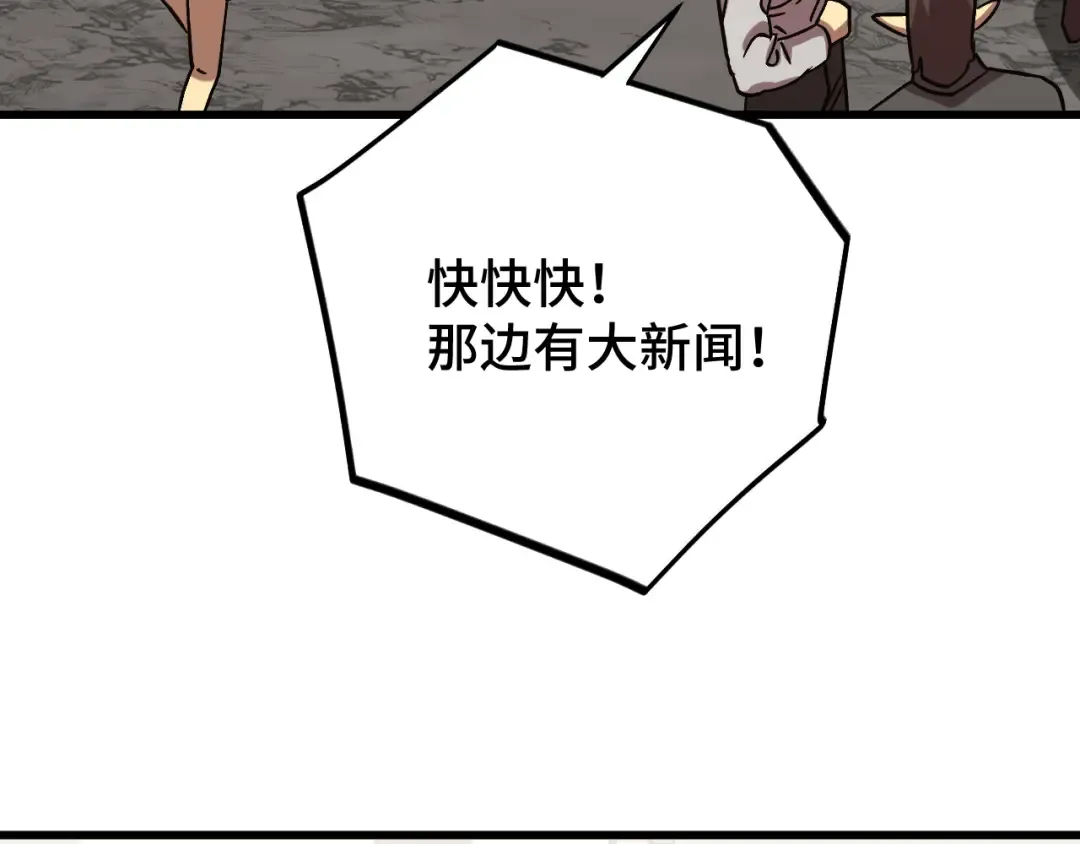 第238话 星陨命盘 第7页