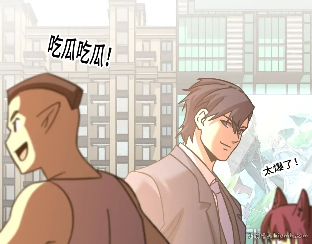 第238话 星陨命盘 第8页