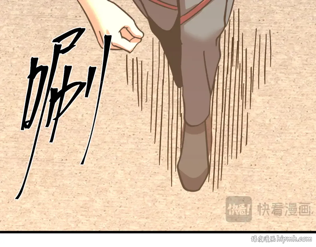 第238话 星陨命盘 第16页