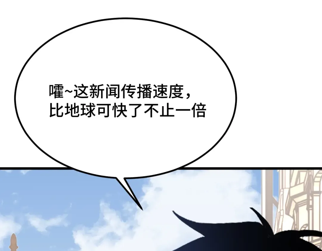 第238话 星陨命盘 第17页