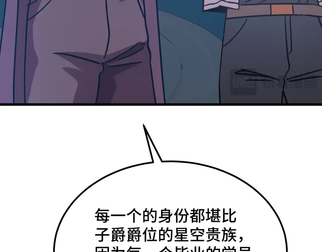 第238话 星陨命盘 第33页