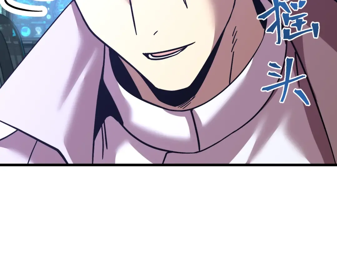 第238话 星陨命盘 第41页