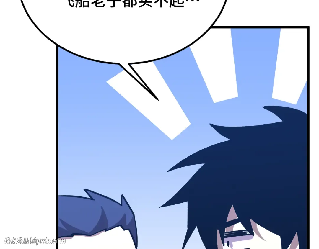 第238话 星陨命盘 第48页