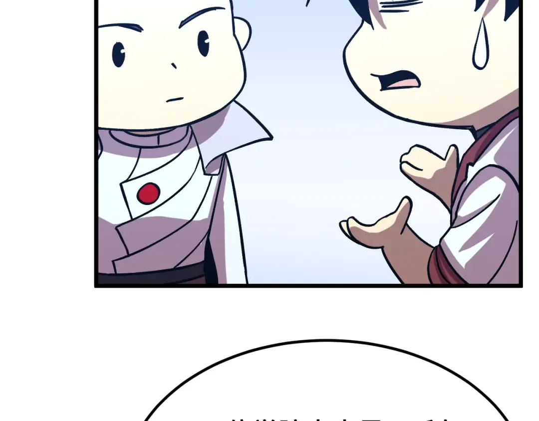 第238话 星陨命盘 第49页