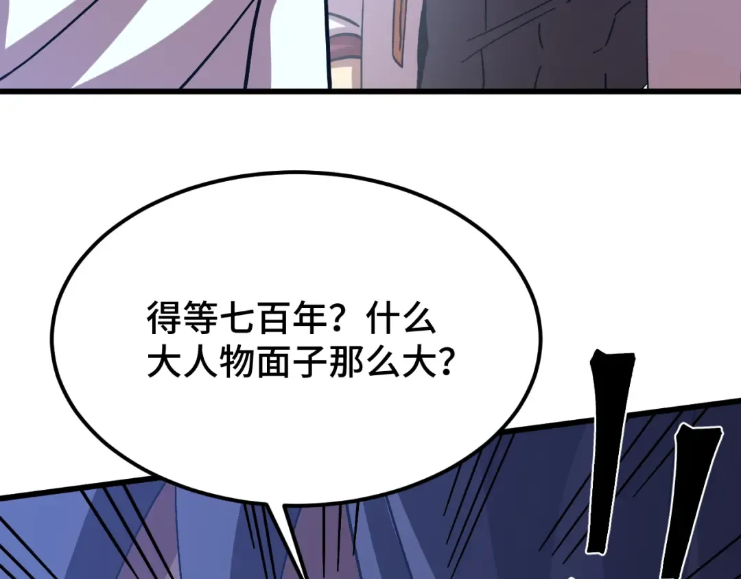 第238话 星陨命盘 第55页