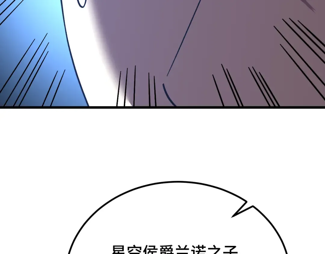 第238话 星陨命盘 第57页
