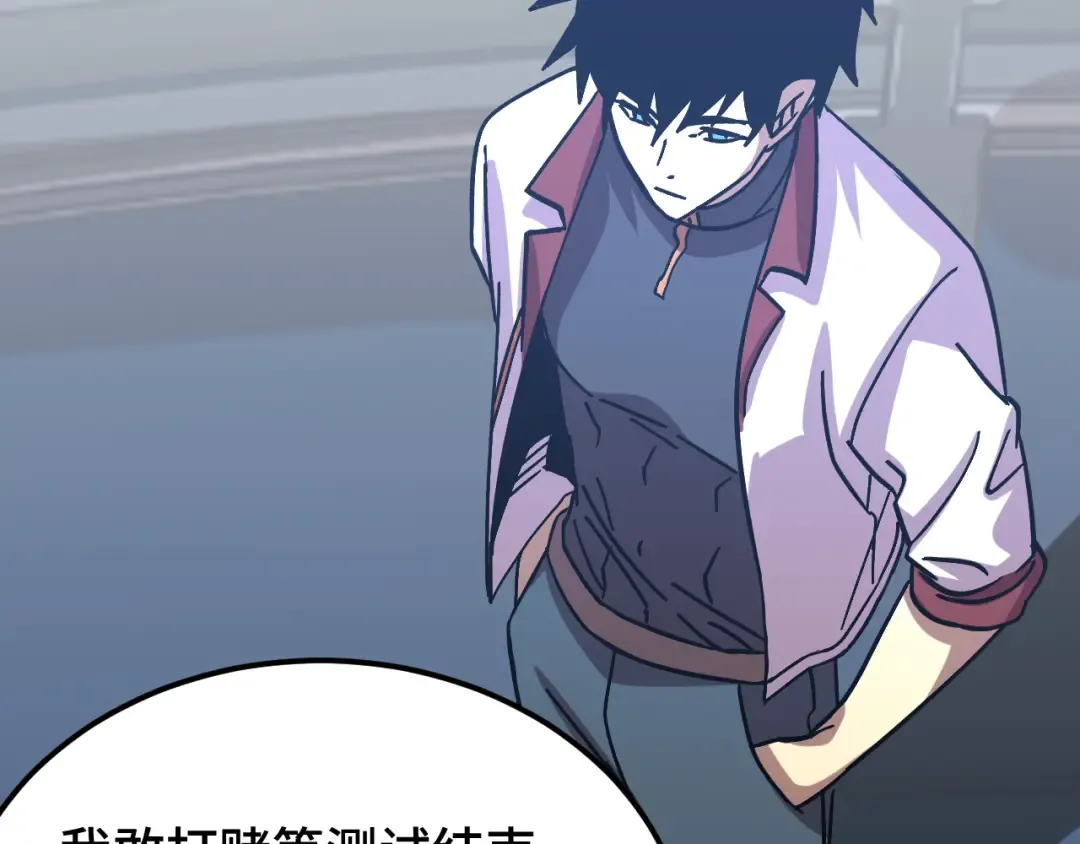 第238话 星陨命盘 第78页