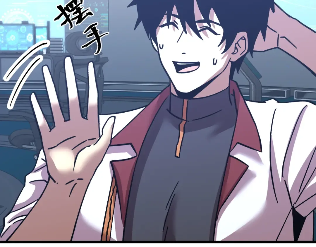 第238话 星陨命盘 第82页